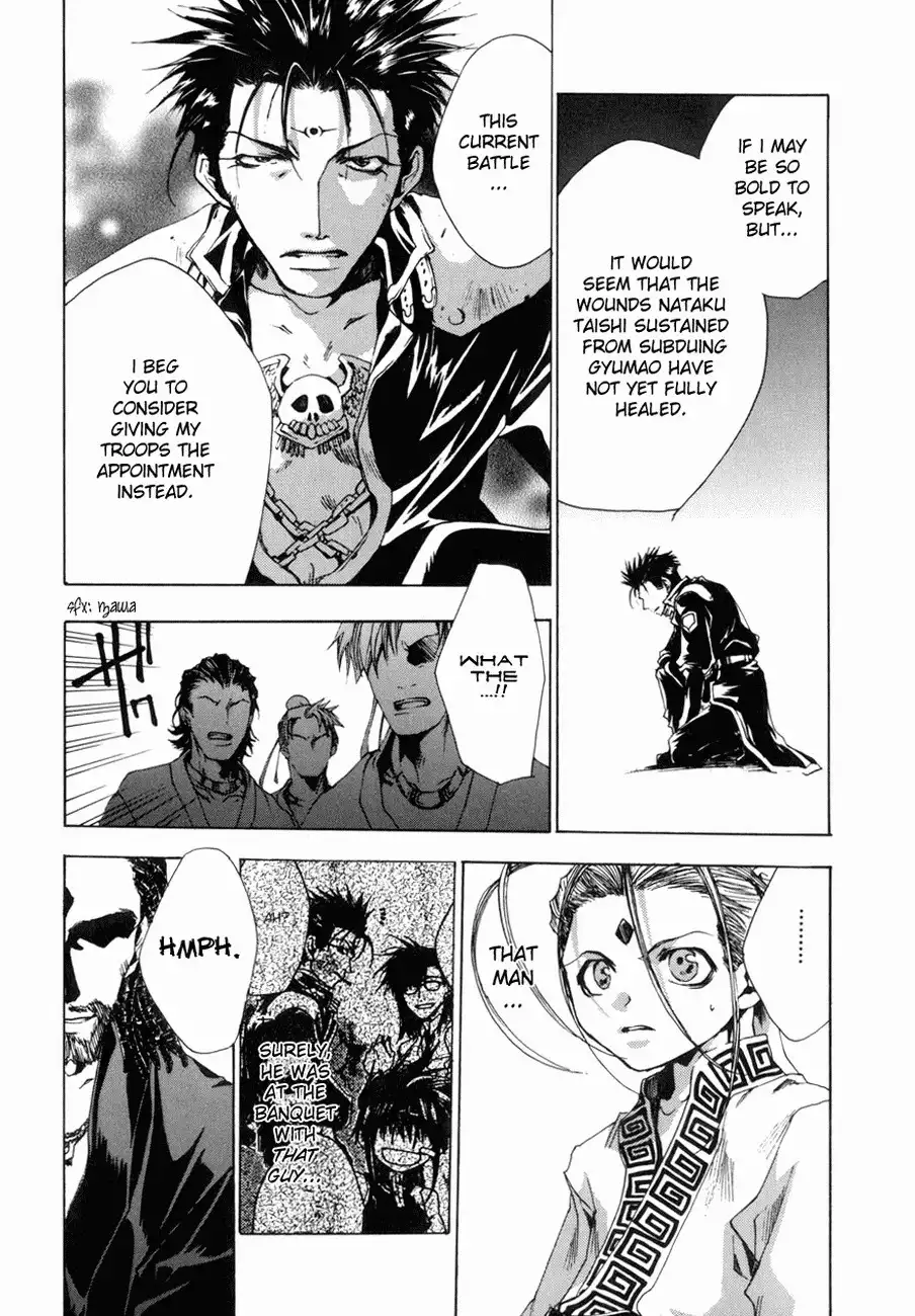 Saiyuki Gaiden Chapter 6 12